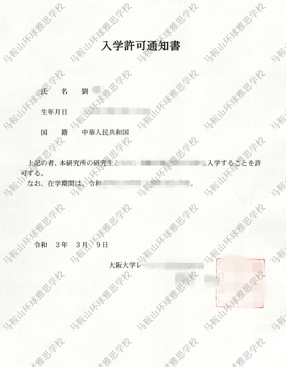 ձW(xu)֪ͨ